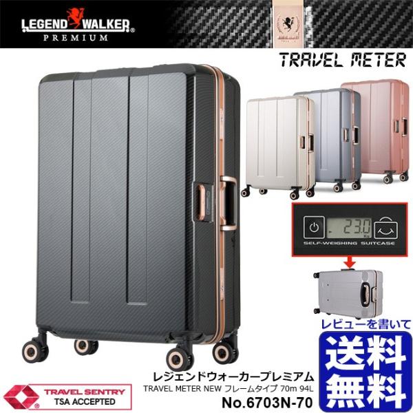 スーツケース キャリーケース LEGENDWALKER 重量計測の人気商品・通販