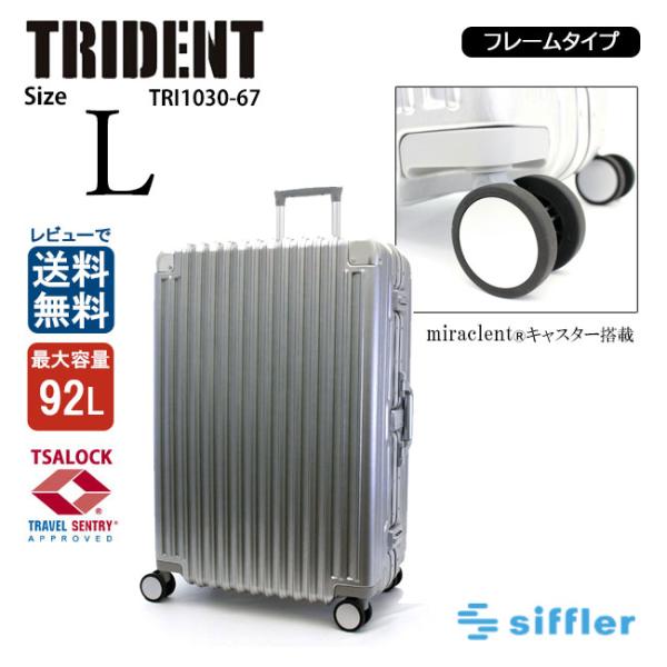 シフレ Siffler TRIDENT シフレ トライデント TRI1030-67 ハード