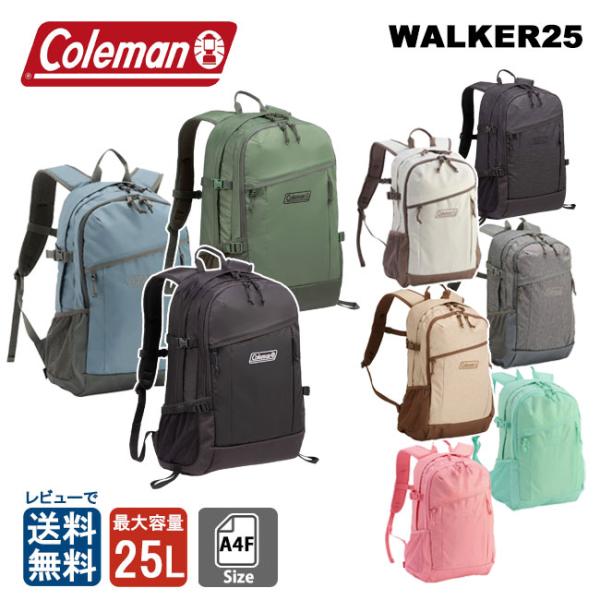 Coleman コールマン ウォーカー25 WALKER25 25L リュックサック 軽量 丈夫 通学 通勤 軽量 旅行 スポーツ アウトドア  レビューを書いて送料無料 /【Buyee】 