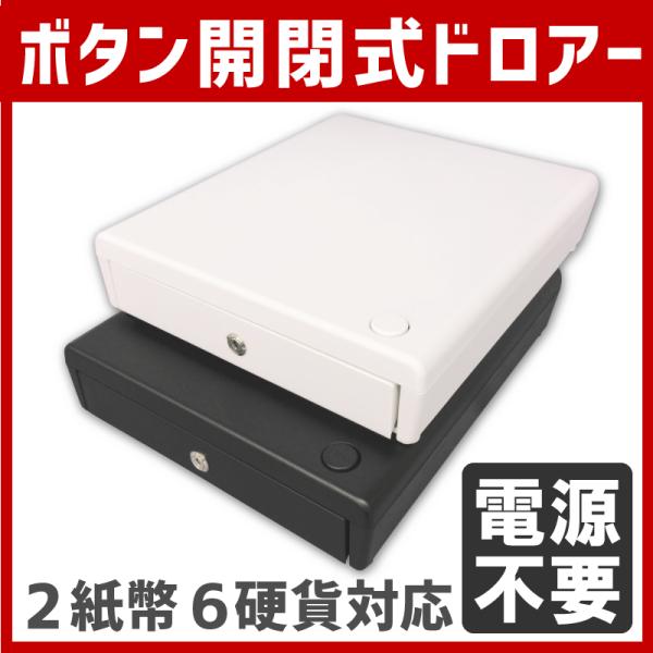 手動開閉式ドロア　プッシュオープン式 手動開閉式ドロアプッシュオープン式