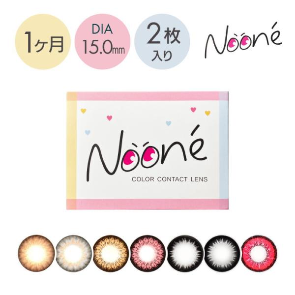 韓国 アイドル風のEYE 美人風 カラーレンズ・販売名：プリュリーマンスリー・承認番号：23000BZX00344000・使用期間：開封後1ヶ月・入数：1箱2枚入り・含水率：38.5％・DIA15.0／着色外径14.5／BC8.6：Terr...