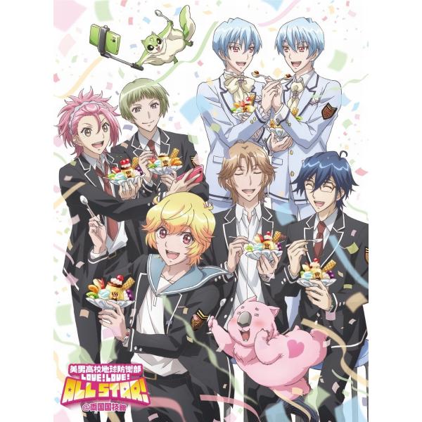 （中古品）美男高校地球防衛部LOVELOVEALL STAR Blu-ray【商品説明】　  ※お届け：受注後に再メンテ、梱包します。☆必ず以下の内容をご確認の上、ご購入をお願いいたします。用途機能としての最低限度の付属品は付いておりますが...