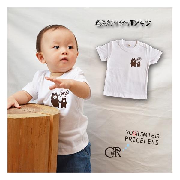 プレゼントやギフト、ご出産のお祝いなどに人気の名入れTシャツ。親子クマのマークが胸元にワンポイントでプリントしているおしゃれなTシャツです。「名入れはちょっと抵抗が、、、」という方にも支持していただけております！ご自身のお子様にも大人気！特...