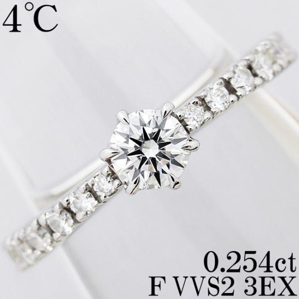 4℃ ダイヤ 0.254ct F 3EX VVS2 Pt950 リング 指輪 ストレート 5
