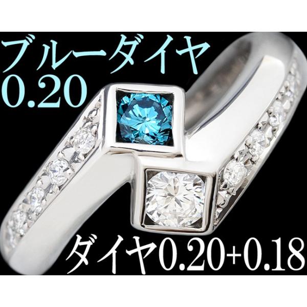 ブルーダイヤ 0.2ct ダイヤ 0.18ct Pt900 リング 指輪 12.5号