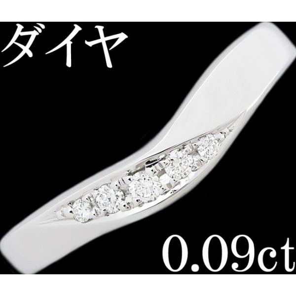 アフラックス ダイヤ 0.09ct リング 指輪 Pt900 10号
