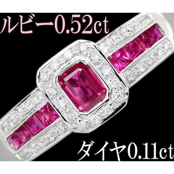 ルビー 0.52ct ダイヤ 0.11ct リング 指輪 K18WG 16号 : クローバー 