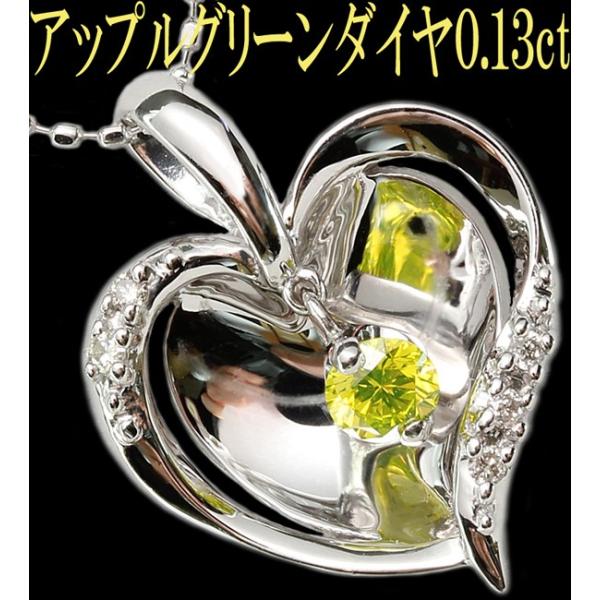 Ｋ１８ＷＧ　アップルグリーンダイヤモンド　ネックレス clover-j_911131n550