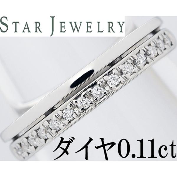 STAR JEWELRY スタージュエリー ダイヤ 0.11ct Pt950 リング