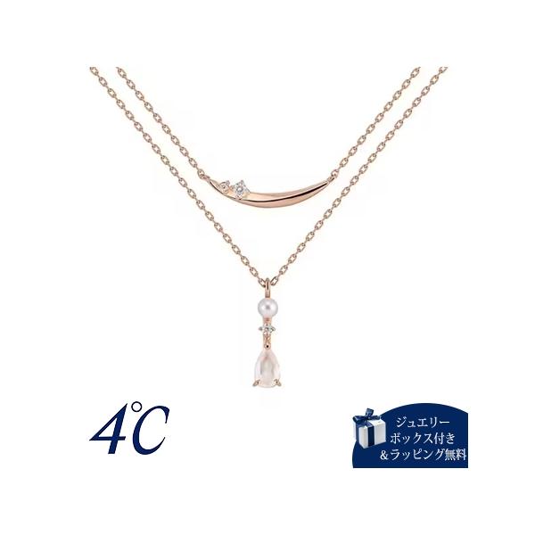 美品　４℃　ネックレス　ヨンドシー　シルバー　ジュエリーボックス付き 4℃（ヨンドシー） 【送料無料】【ラッピング無料】ヨンドシー パール