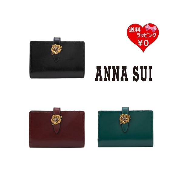 ANNA SUI（アナスイ） 【送料無料】【ラッピング無料】アナスイ 折財布