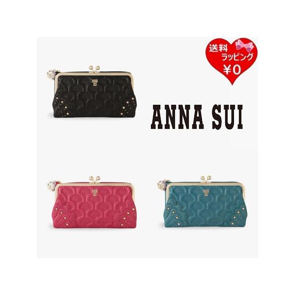 ANNA SUI（アナスイ） 【送料無料】【ラッピング無料】アナスイ 長財布