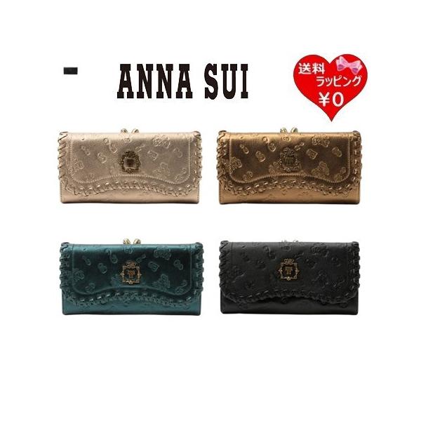 アナスイ ANNASUI 長財布 口金 リンダ  レディース