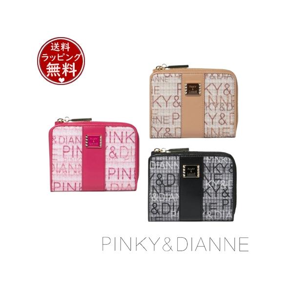 PINKY&DIANNE（ピンキー アンド ダイアン） 【送料無料】【ラッピング