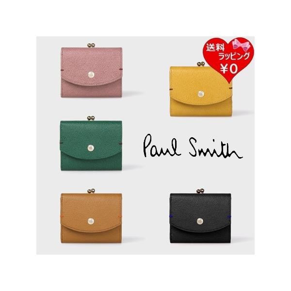 ポールスミス Paul Smith 折財布 カラートリム がま口3つ折り財布