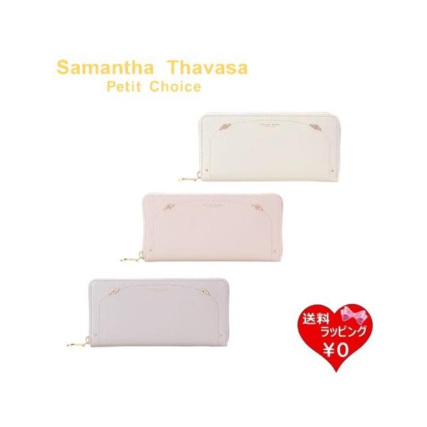 サマンサタバサプチチョイス Samantha Thavasa Petit Choice 長財布 フラワーパール ラウンドファスナー  レディース