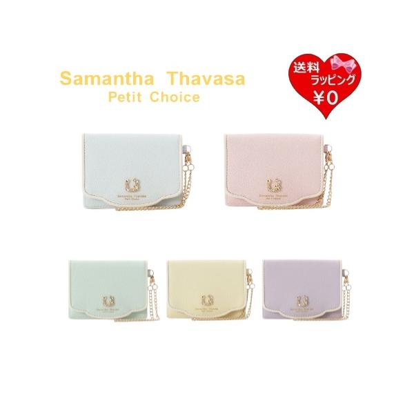サマンサタバサプチチョイス Samantha Thavasa Petit Choice パスケース フープラインビジュー 馬蹄 定期  レディース