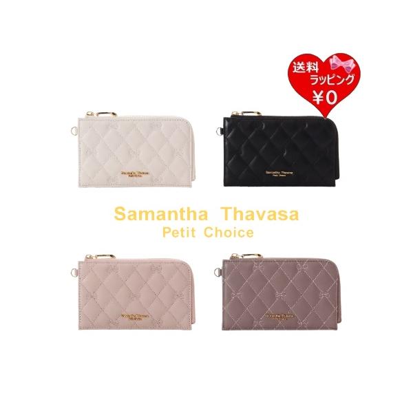 サマンサタバサプチチョイス Samantha Thavasa Petit Choice マルチケース リボンキルト フラグメントケース ミニ財布  レディース
