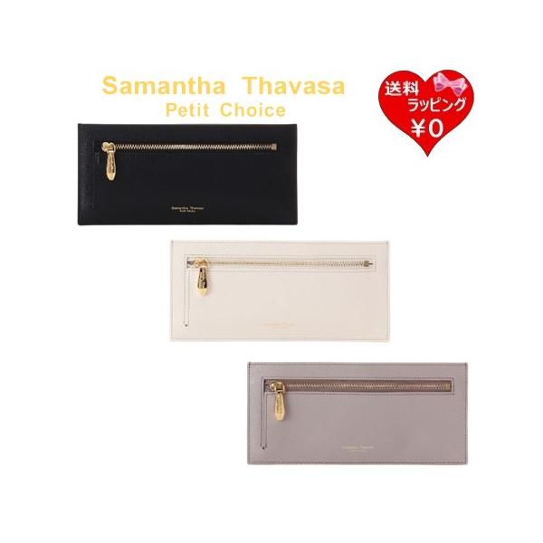 Samantha Thavasa Petit Choice（サマンサタバサプチチョイス） 長財布