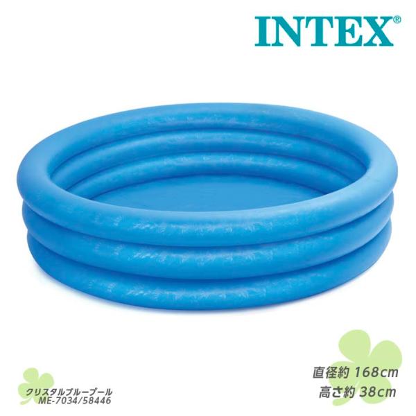 インテックス ビニールプール INTEX クリスタルブループール ME-7034 58446NP 小型プール 168×38cm 3リング 家庭用プール キッズ 子供