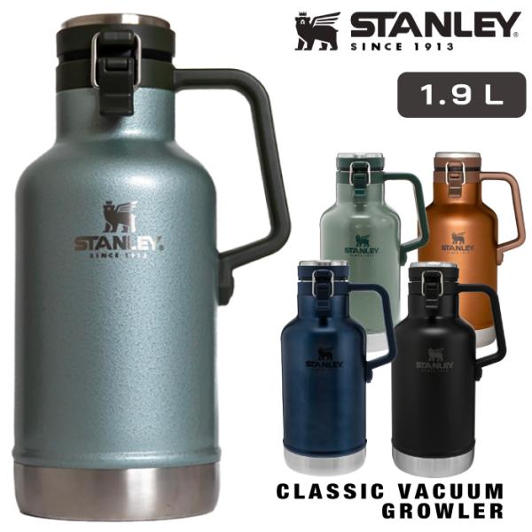 スタンレー 水筒 STANLEY クラシック真空グロウラー 1.9L 炭酸対応 ジャグ ビール アウ...
