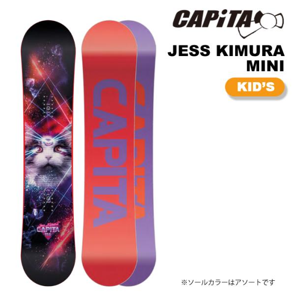 CAPiTA スノーボード 板 キャピタ CAPITA JESS KIMURA MINI ジェス