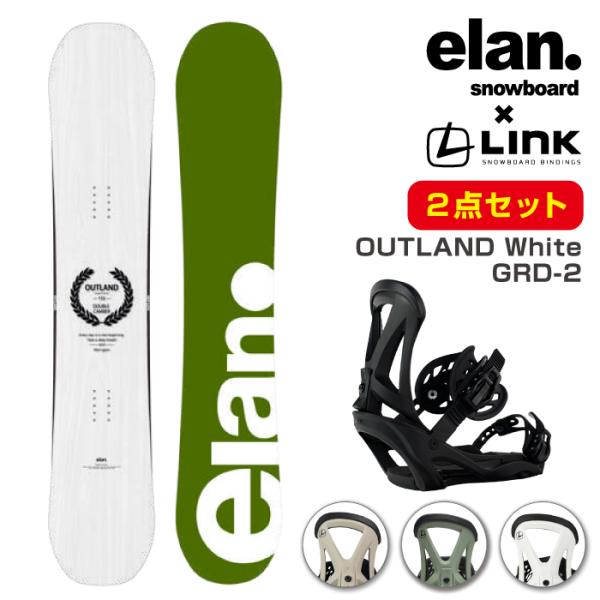 5回使用 151cm elan OUTLAND×LINK GRD-2 Mサイズ elan（エラン） スノーボード - ビンディング 2点セット ELAN OUTLAND