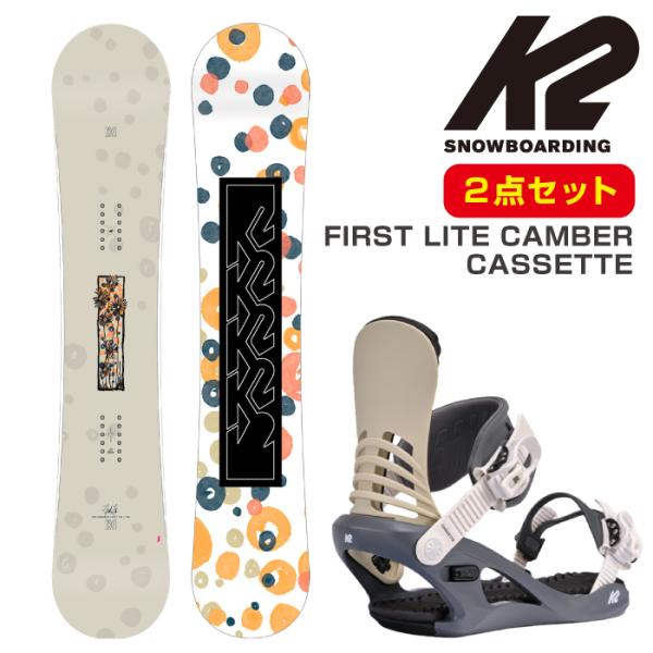 K2 スノーボード 板 - ビンディング 2点セット ケーツー K2 FIRST LITE