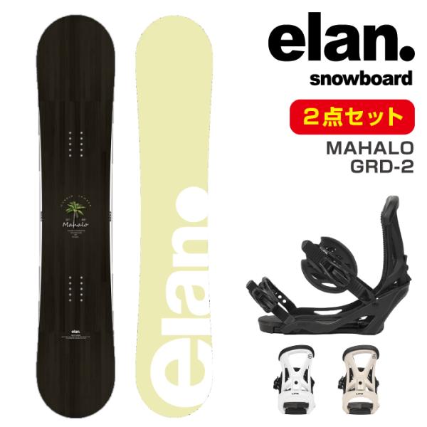 elan（エラン） 日本正規品 スノーボード ビンディング 2点セット ELAN
