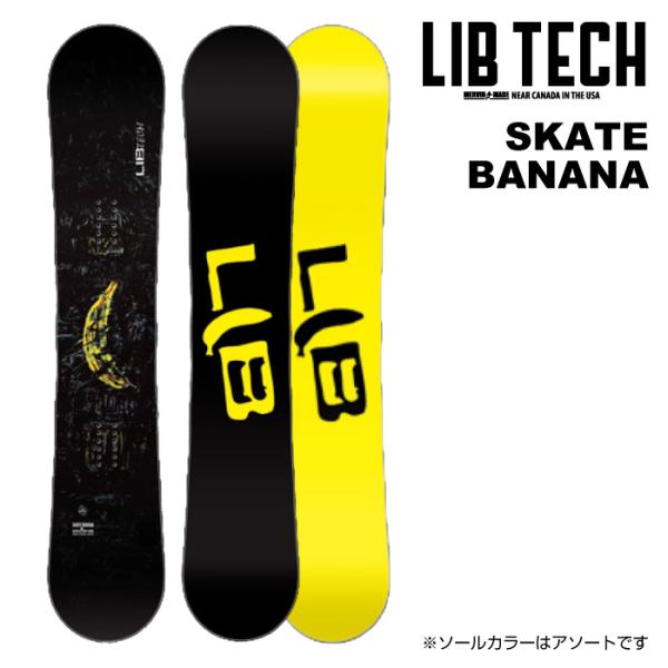 LIB TECH リブテック SKATE BANANA スケートバナナ 152 LIB TECH 日本正規品 スノーボード 板 リブテック LIBTECH SKATE