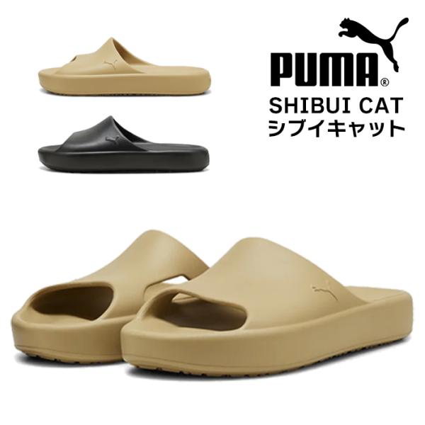 日本正規品 シャワーサンダル プーマ PUMA SHIBUI CAT 385296 シブイ キャット メンズ