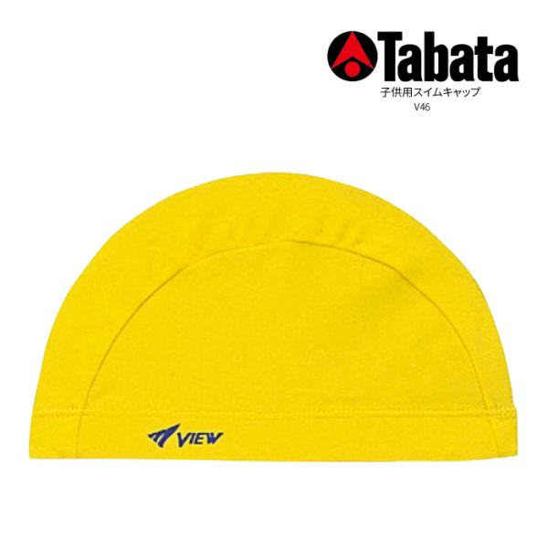 ネコポス発送 水泳 プール タバタ TABATA VIEW 子供用 スイムキャップ V46 キッズ こども