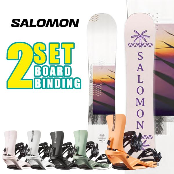サロモン スノーボード - ビンディング 2点セット 22-23 SALOMON LOTUS