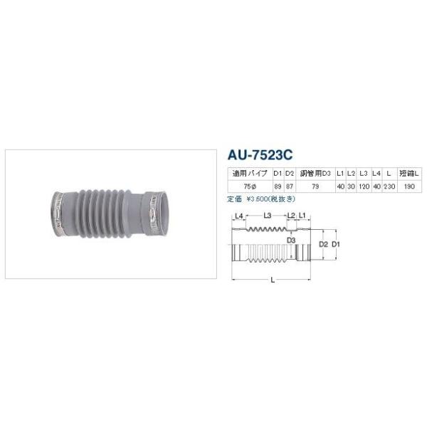 ALXWCgyAU-7523CzǂƊǂ̐ڑp ꉖr S230mmkHFl