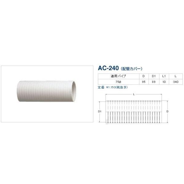 ALXWCgyAC-240zzǃJo[ 240mmkHFl