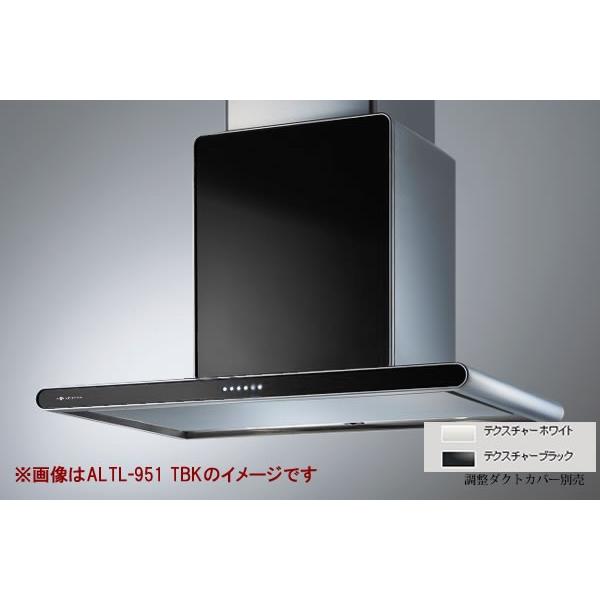 ●アリアフィーナ/ARIAFINA レンジフード【ALTL-951】Altair アルタイル 壁面取付タイプ 受注生産〔GC〕