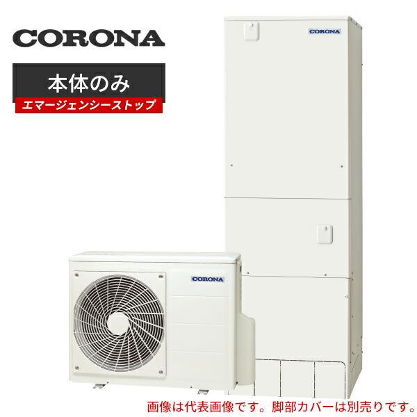 chp-37ay5 コロナ - 給湯器の通販・価格比較 - 価格.com