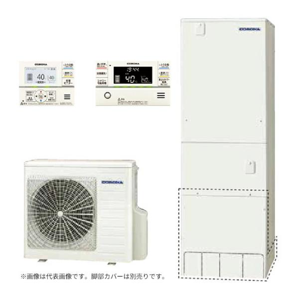 CORONA（コロナ） ○コロナ エコキュート【CHP-E37AY6(無線LAN対応