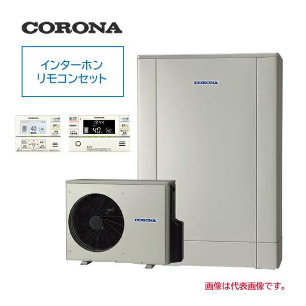 CORONA(住宅設備) ####コロナ エコキュート【CHP-ED302AZ1 CORONA(住宅設備) ####コロナ エコキュート【CHP-ED302AZ1