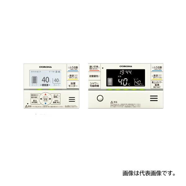 CORONA(住宅設備) コロナ エコキュート 部材【RBP-GADW1(S CORONA(住宅設備) コロナ エコキュート 部材【RBP-GADW1(S
