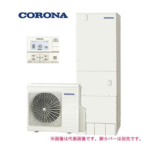 CORONA（住宅設備） ○コロナ エコキュート【CHP-37NZ1】(台所