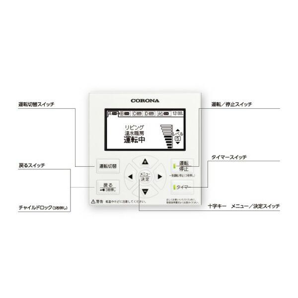 CORONA（コロナ） 【RFC-C01】エコ暖システム リモコン〔FJ〕 : 家電と