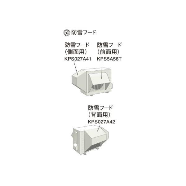 ダイキン ###ダイキン エコキュート部材【KPS5A56T】防雪フード ダイキン ###ダイキン エコキュート部材【KPS5A56T】防雪フード