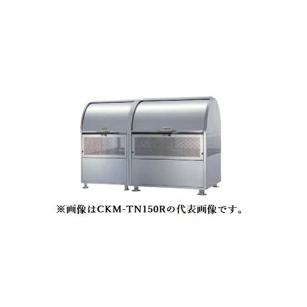 u._CP S~WɁyCKM-TN150R-ADzNXeX N[XgbJ[ CKM-TN^ AWX^[/[^[_p[ e880L s750mm 󒍖2T