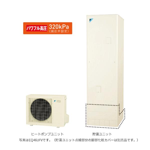 人気特価激安 ダイキン エコキュート Eqn46vvh 本体のみ 耐重塩害仕様 給湯専用 角型 一般地 460l 最安値に挑戦 Www Stadswaarborg Nl