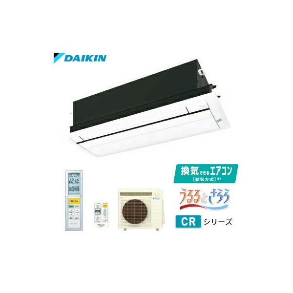 ダイキン π###ダイキン ハウジングエアコン【S40ZCRV+BC40JF-WF ダイキン π###ダイキン ハウジングエアコン【S40ZCRV+BC40JF-WF