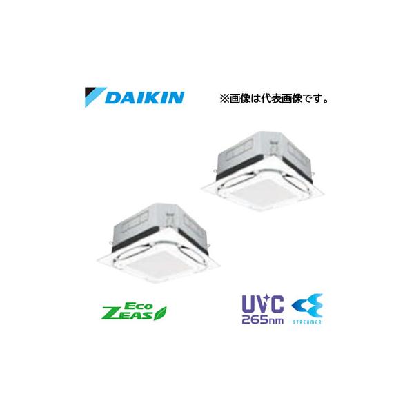 π●ダイキン 業務用エアコン【SZRUC80BYTD】[分岐管セット] 天井埋込カセット形 UVストリーマ除菌 ツイン同時マルチ 3馬力 ワイヤード 三相200V Eco ZEAS ダイキン（DAIKIN） π○ダイキン 業務用エアコン【SZRUC80BYTD】[分岐
