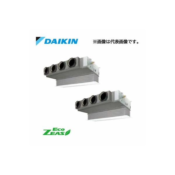 π●ダイキン【SZRB280BAW】[分岐管セット]フレッシュホワイト 天井埋込カセット形 ダブルツイン同時マルチ 10馬力 ワイヤード 三相200V Eco ZEAS ダイキン（DAIKIN） π○ダイキン 業務用エアコン【SZRB280BAD】[分岐管