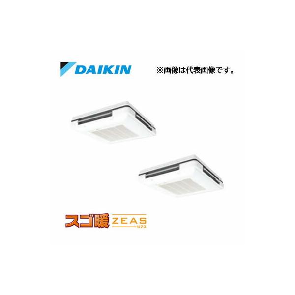 ●ダイキン 業務用エアコン【SDRU160BBNM】分岐管別売 フレッシュホワイト 天吊自在形 トリプル同時運転マルチ 6馬力 ワイヤレス 三相200V スゴ暖ZEAS ダイキン（DAIKIN） ○ダイキン 業務用エアコン【SDRU160BBD】分岐管