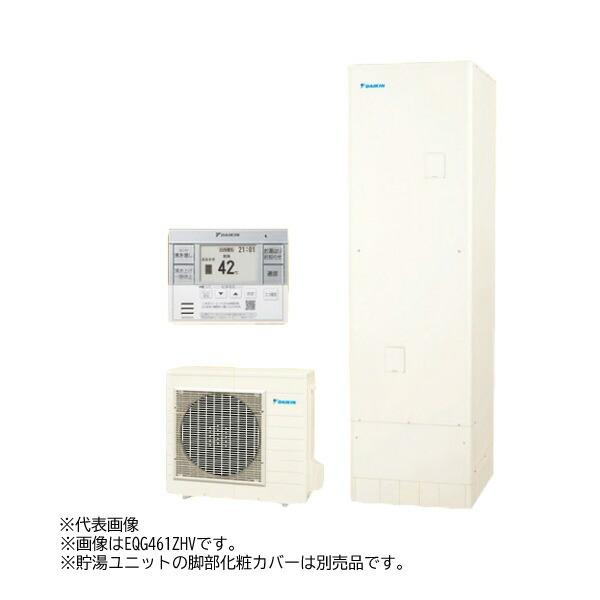 DAIKIN 給湯器 ダイキン（DAIKIN） ○ダイキン 業務用エコキュート【EQG461ZHVH